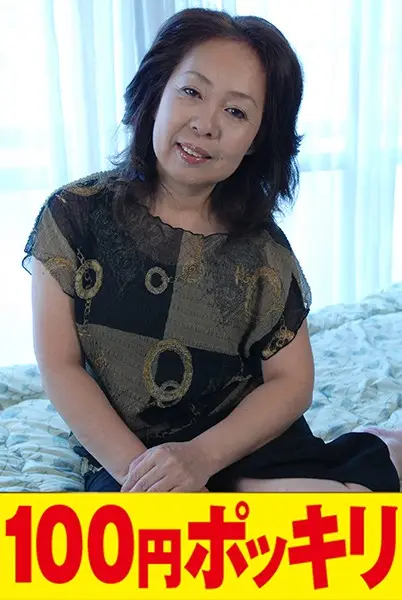 100yen-035 JAV Movie Cover