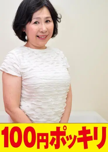 100yen-055 JAV Movie Cover