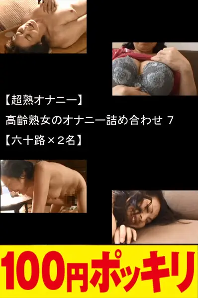 100yen-272 JAV Movie Cover