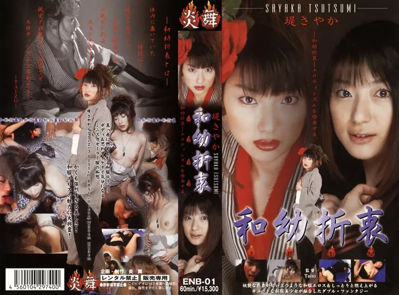ENB-01 JAV Movie Cover