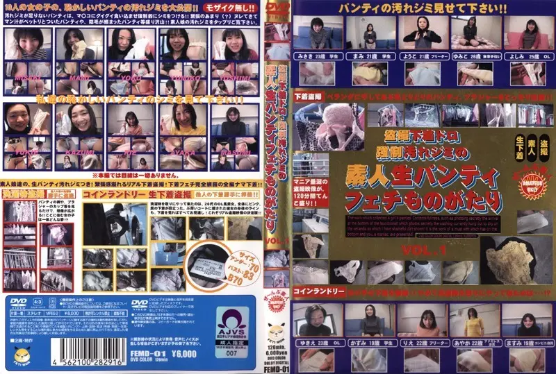 FEMD-01 JAV Movie Cover