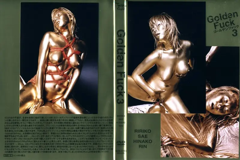 GOLD-05 JAV Movie Cover