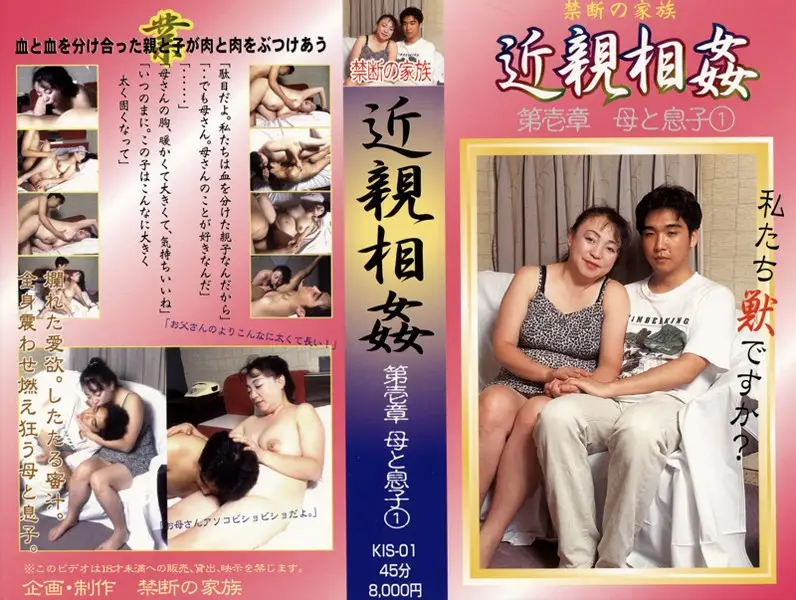 KIS-01 JAV Movie Cover