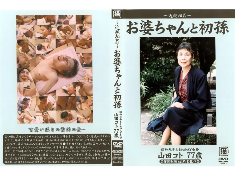 NEKD-01 JAV Movie Cover