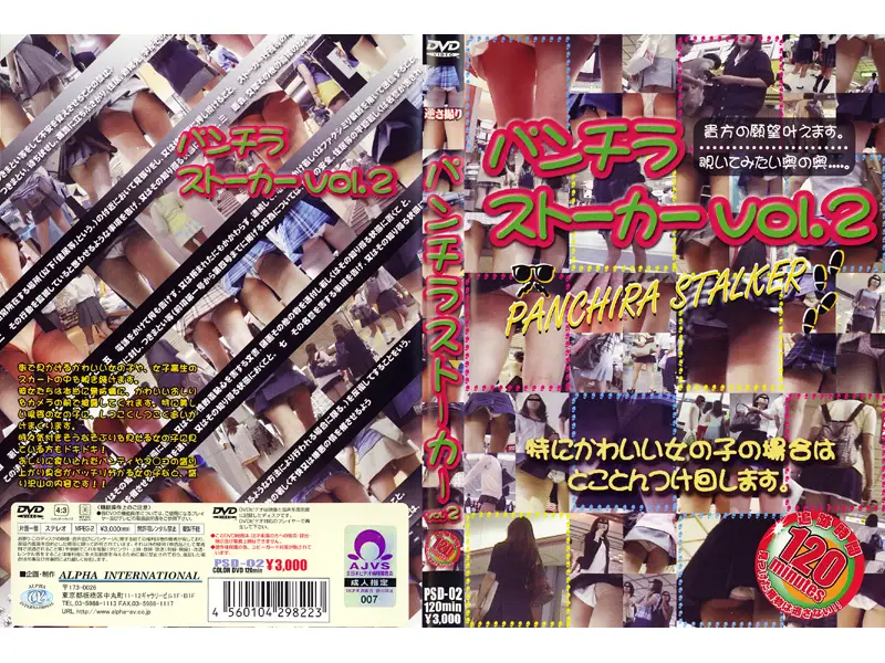 PSD-02 JAV Movie Cover