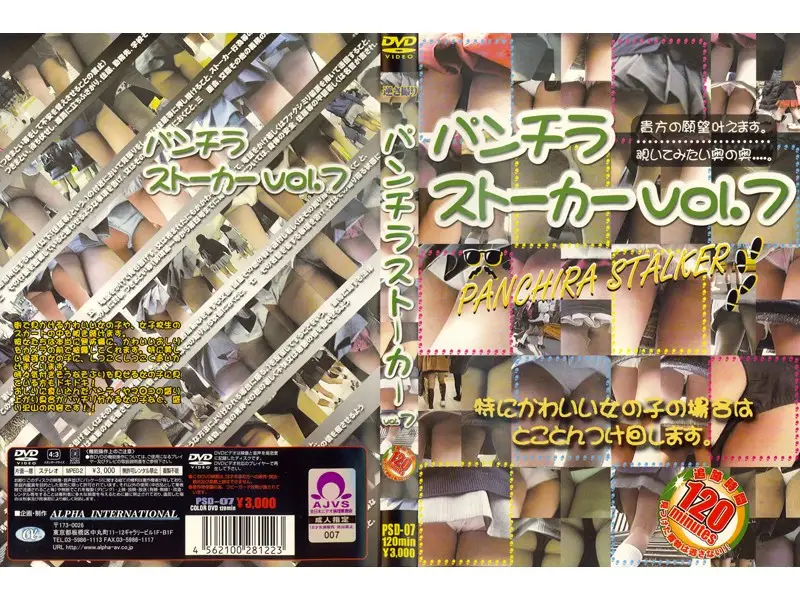 PSD-07 JAV Movie Cover