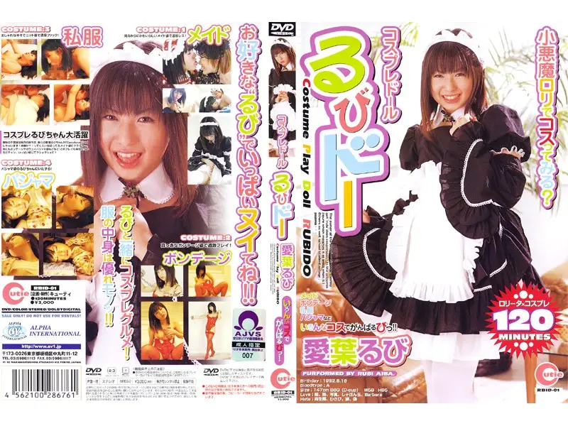 RBID-01 JAV Movie Cover
