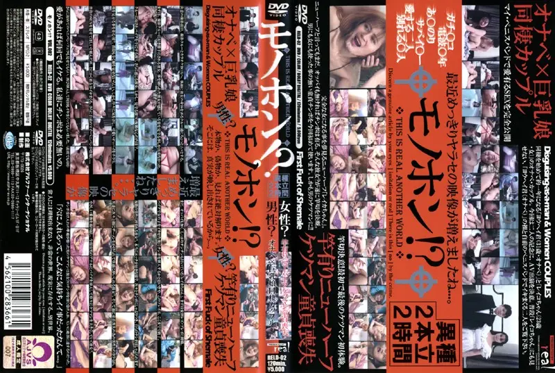 RELD-02 JAV Movie Cover
