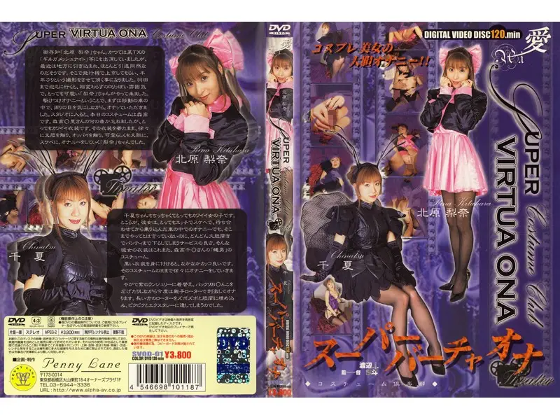 SVOD-01 JAV Movie Cover