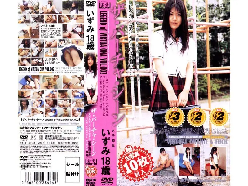 VHSD-02 JAV Movie Cover