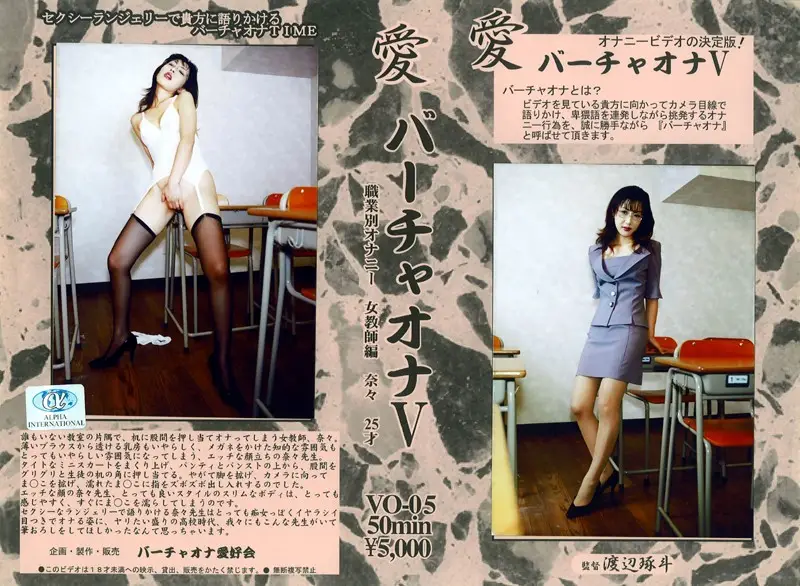 VO-05 JAV Movie Cover
