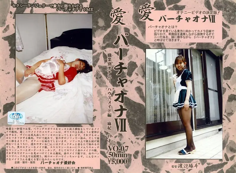 VO-07 JAV Movie Cover