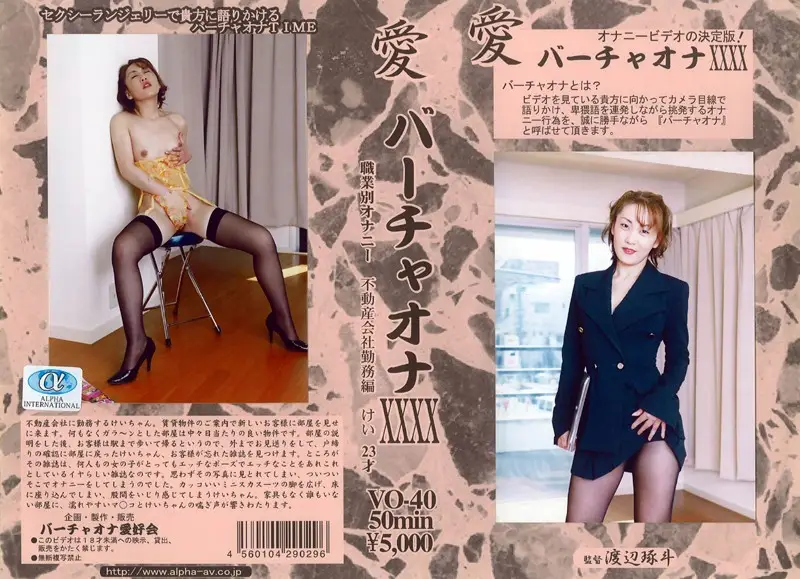 VO-40 JAV Movie Cover