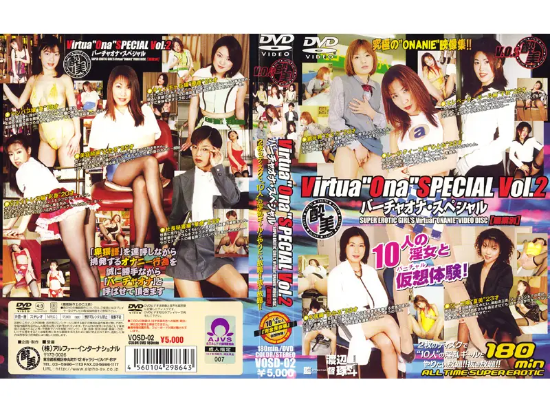 VOSD-02D2 JAV Movie Cover