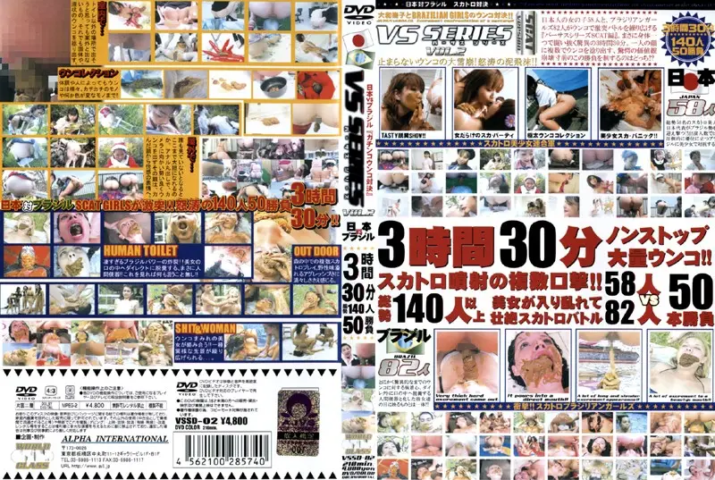 VSSD-02 JAV Movie Cover