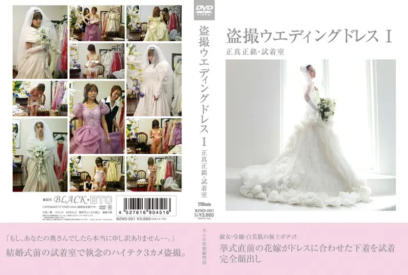 BZWD-001 JAV Movie Cover