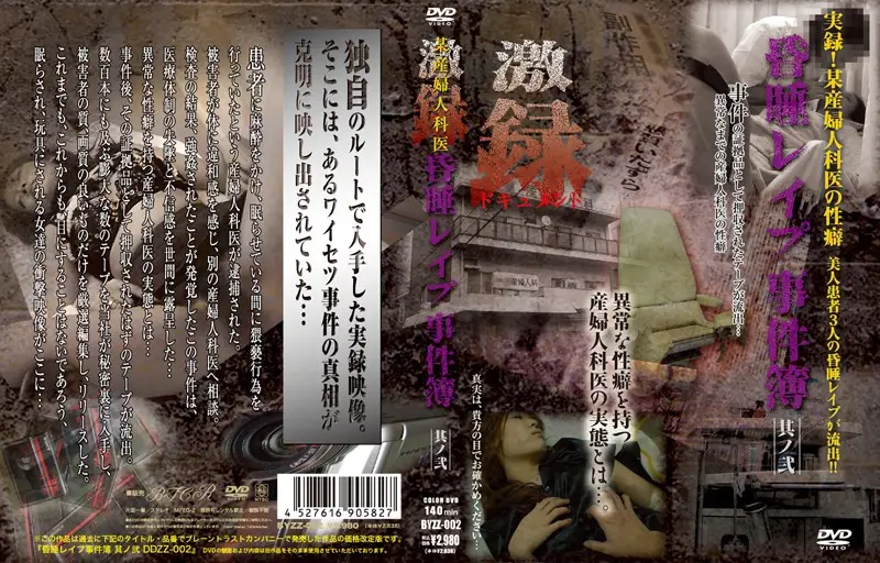 DDZZ-002 JAV Movie Cover