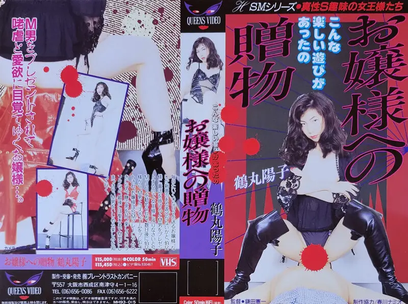 MH-015 JAV Movie Cover