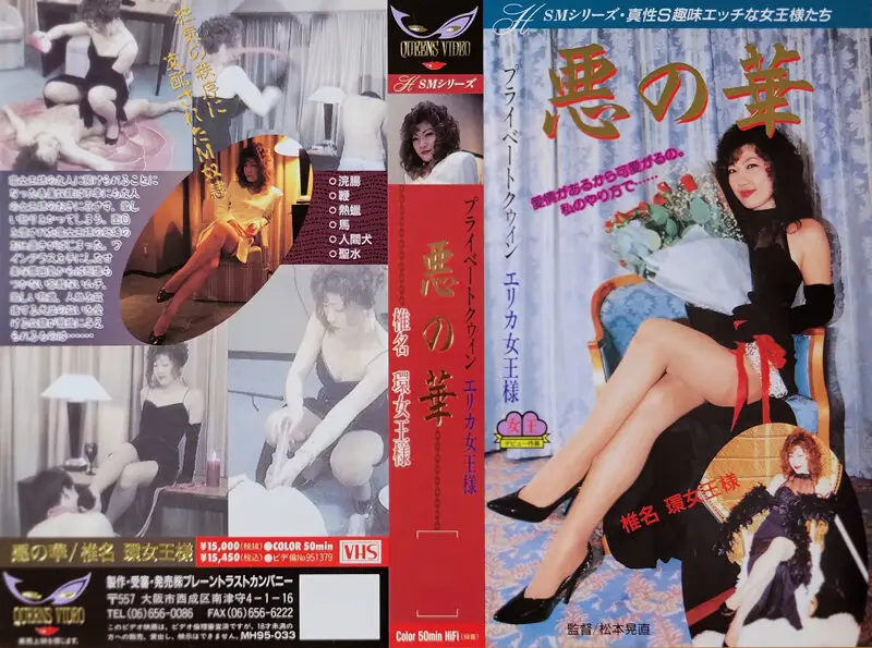 MH-033 JAV Movie Cover