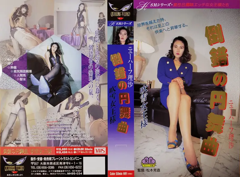 MH-034 JAV Movie Cover