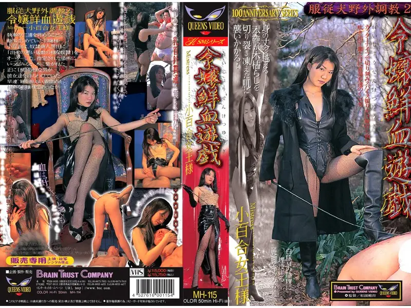 MH-115 JAV Movie Cover