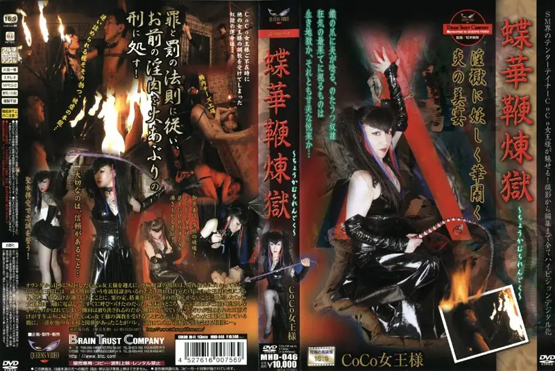 MHD-046 JAV Movie Cover