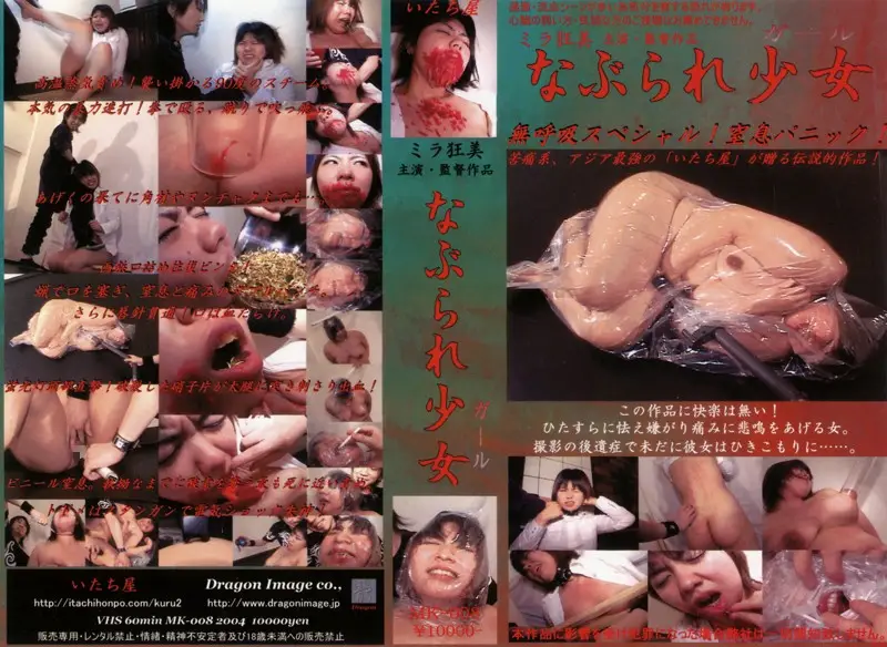 MK-008 JAV Movie Cover