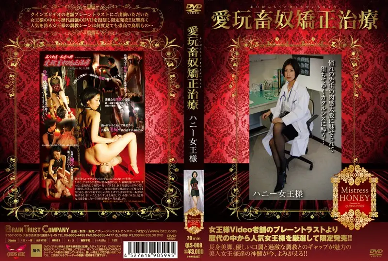 QLS-009 JAV Movie Cover