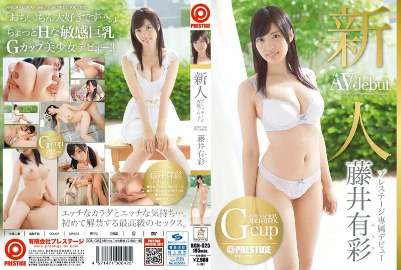 BGN-025 JAV Movie Cover