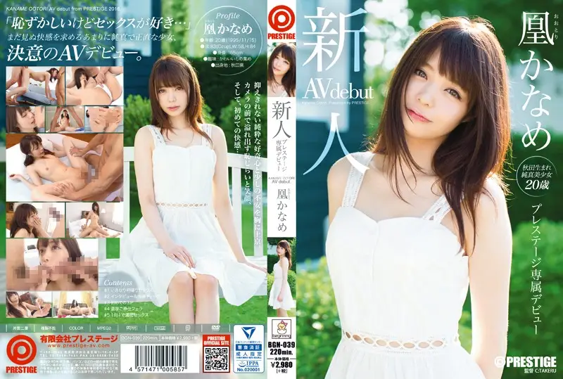 BGN-039 JAV Movie Cover