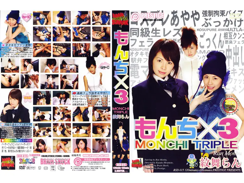 BSD-015 JAV Movie Cover