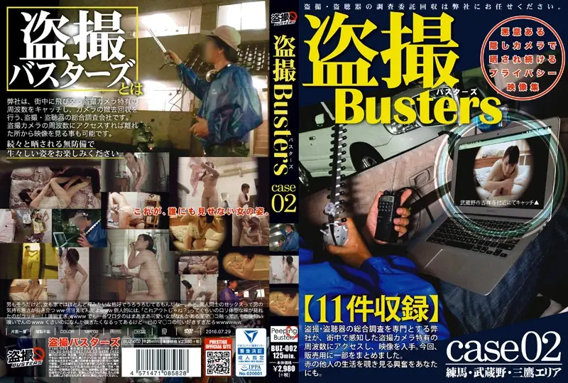 BUZ-002 JAV Movie Cover