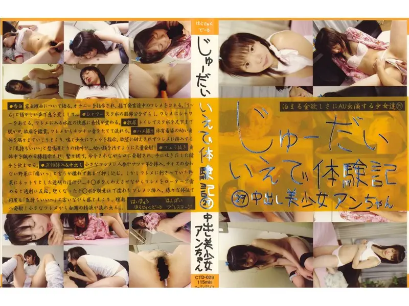 CTD-029 JAV Movie Cover