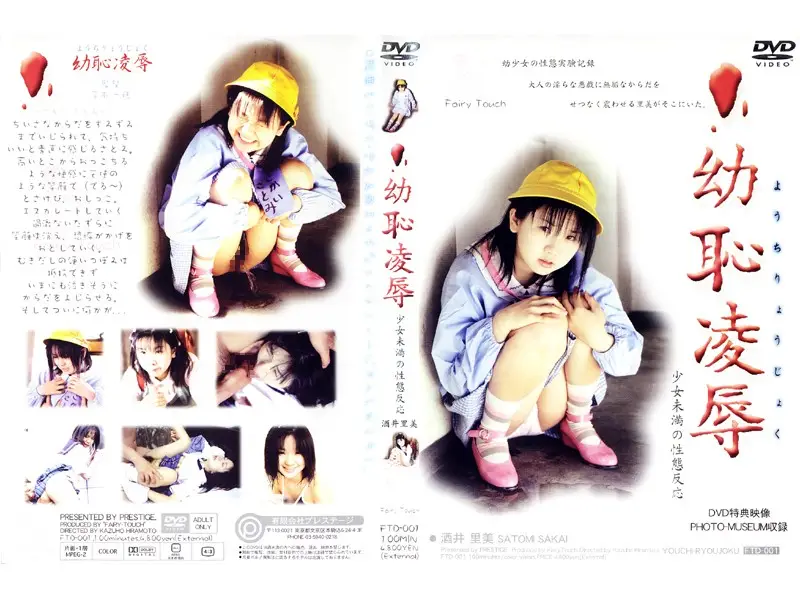 FTD-001 JAV Movie Cover