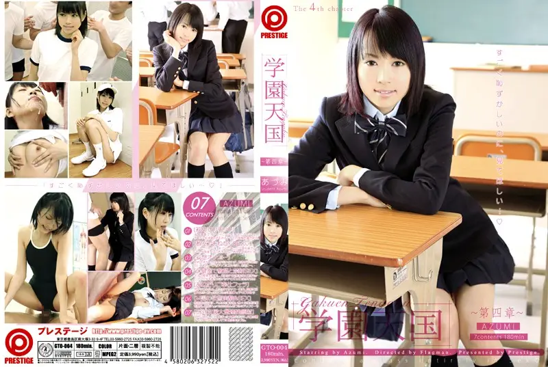 GTO-004 JAV Movie Cover