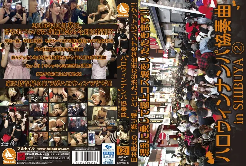 HWS-002 JAV Movie Cover