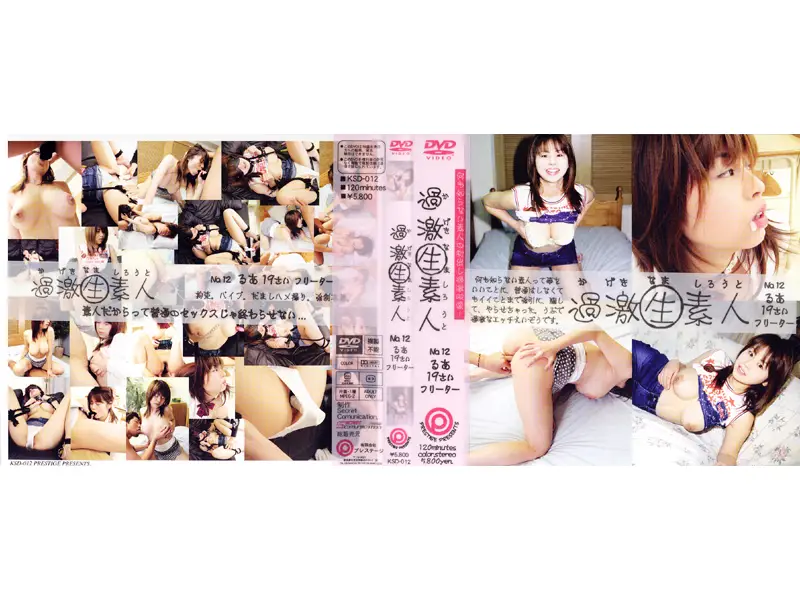 KSD-012 JAV Movie Cover