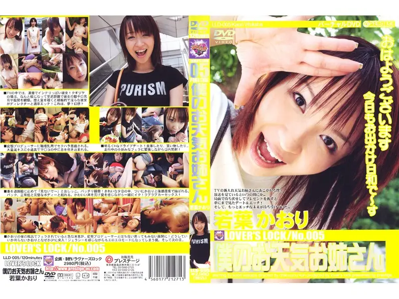 LLD-005 JAV Movie Cover