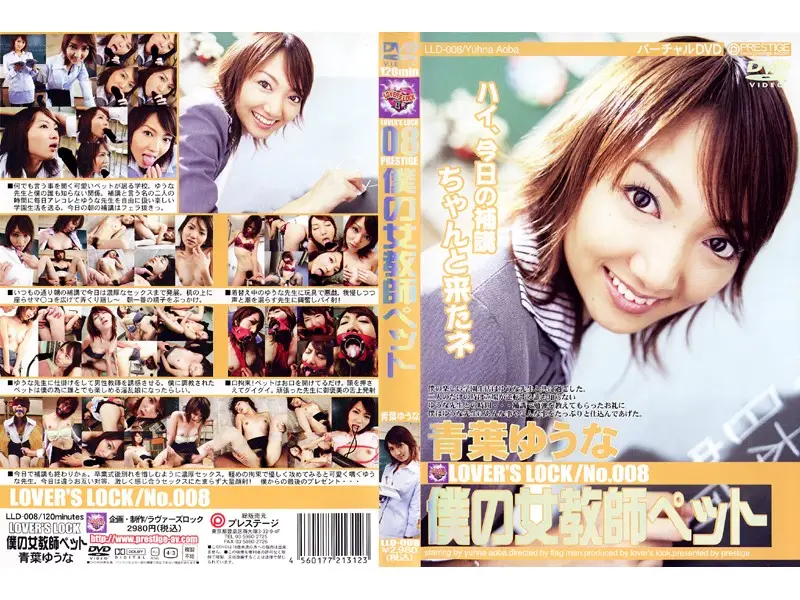 LLD-008 JAV Movie Cover