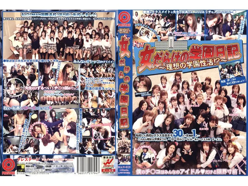 MAN-019 JAV Movie Cover