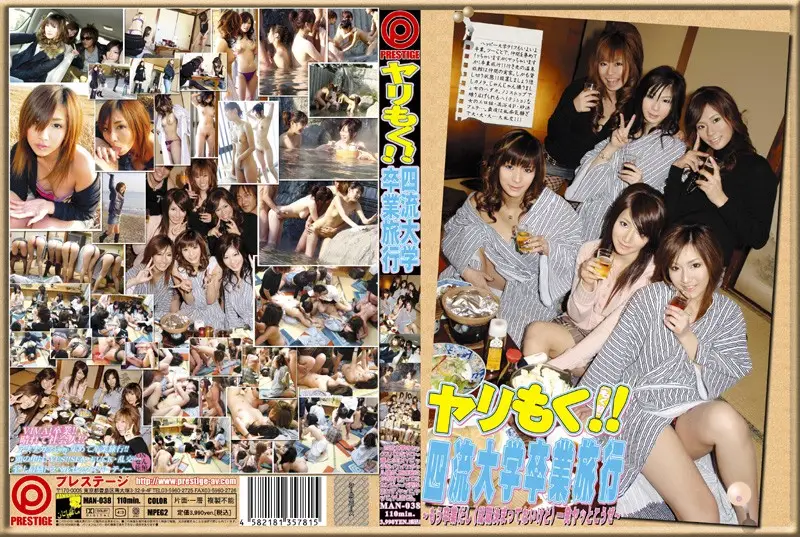 MAN-038 JAV Movie Cover