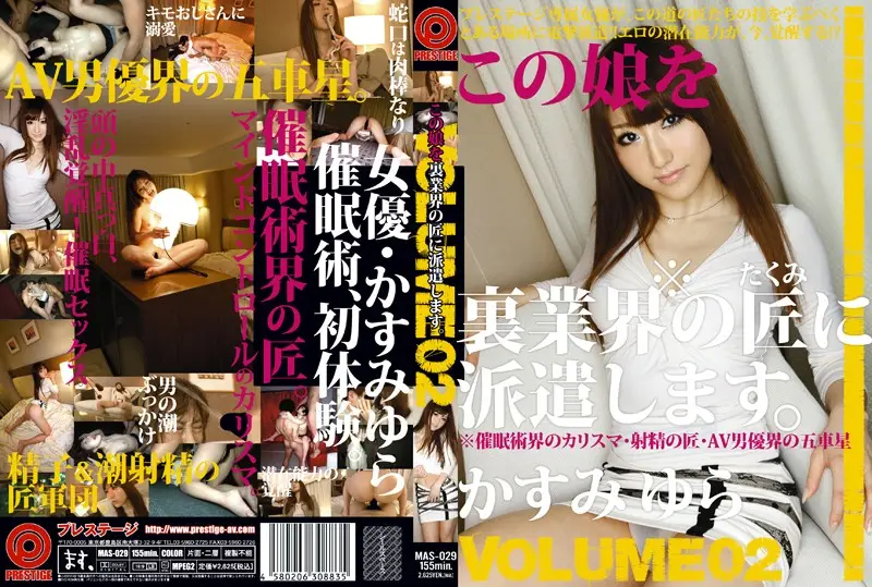 MAS-029 JAV Movie Cover