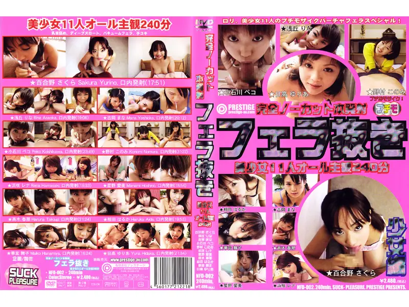 NFD-002 JAV Movie Cover