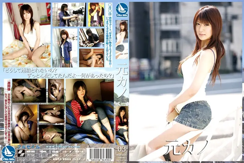NSR-005 JAV Movie Cover