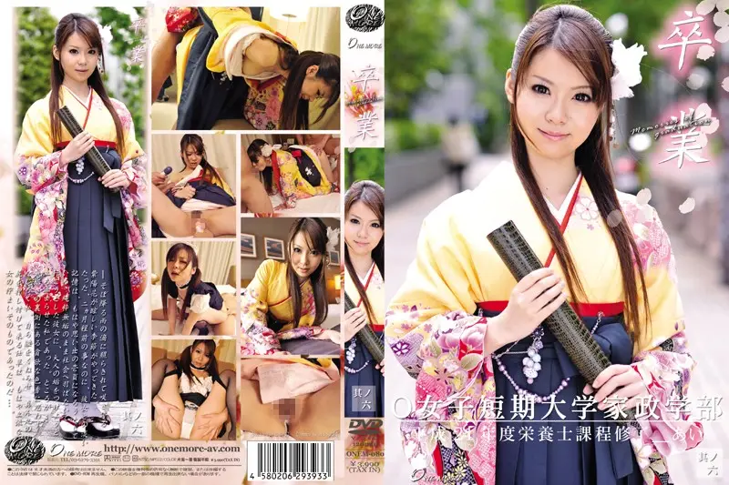 ONEM-080 JAV Movie Cover