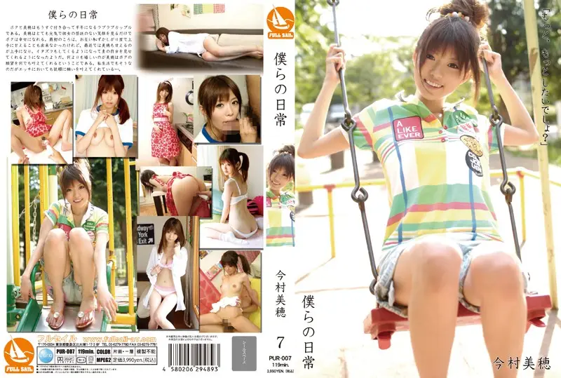 PUR-007 JAV Movie Cover