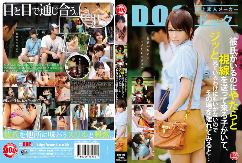 RDD-133 JAV Movie Cover