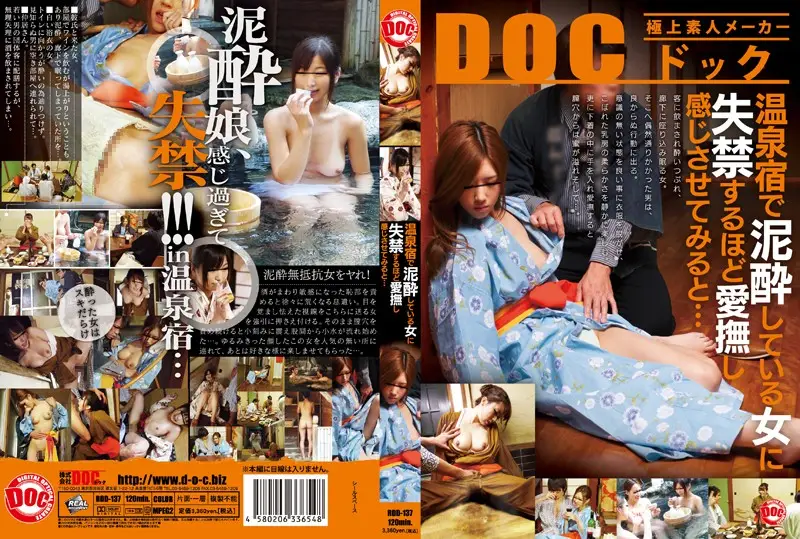 RDD-137 JAV Movie Cover