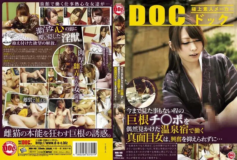 RDD-140 JAV Movie Cover