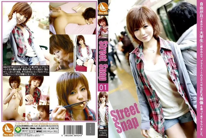 SRG-001 JAV Movie Cover